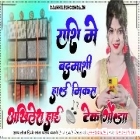 Humra Rashi Me E Sona Badmashi New Song Bhojpuri Hard Dholki Beta 3 Mix Akhilesh Hi Tech Gonda 